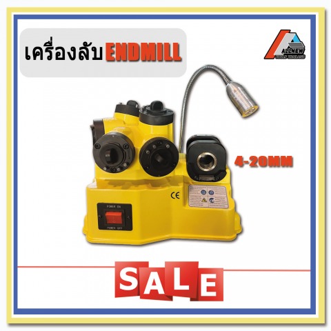 เครื่องลับเอ็นมิล ขนาด 4-20 มิล